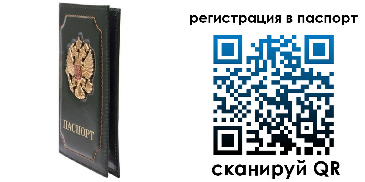 временная регистрация госуслуги в Мытищах