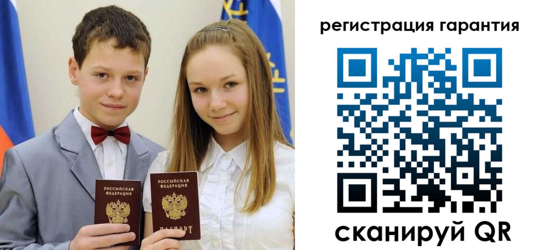 временная регистрация законно в Мытищах