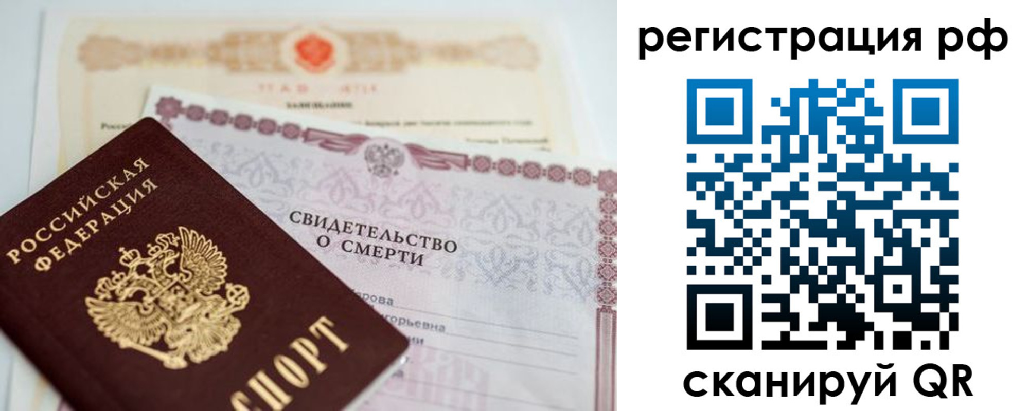 временная регистрация купить в Мытищах
