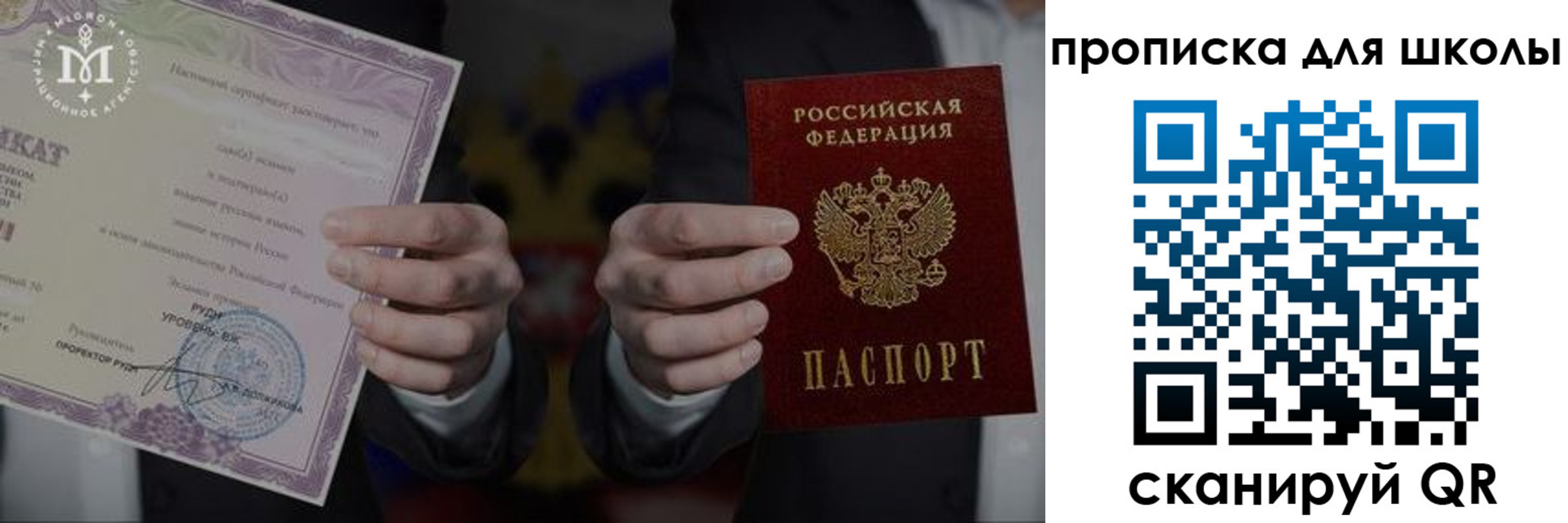 временная регистрация законно в Мытищах