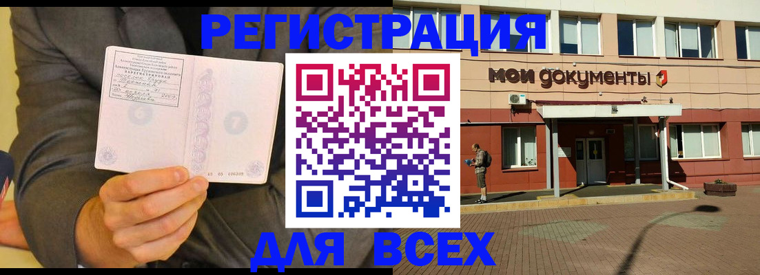 временная регистрация госуслуги в Мытищах