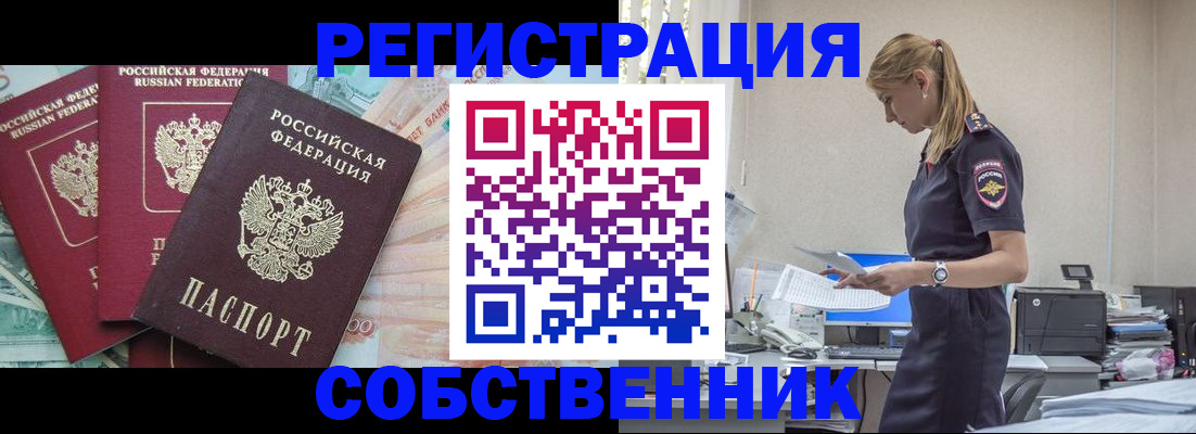 временная регистрация недорого в Мытищах