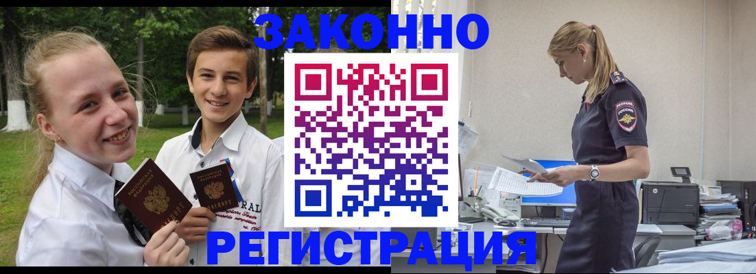 временная регистрация законно в Мытищах