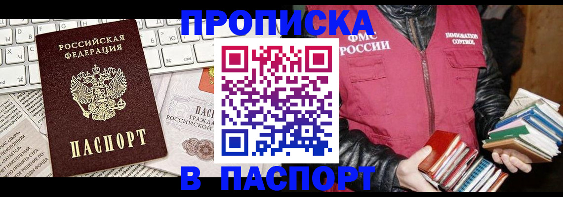 временная регистрация госуслуги в Мытищах