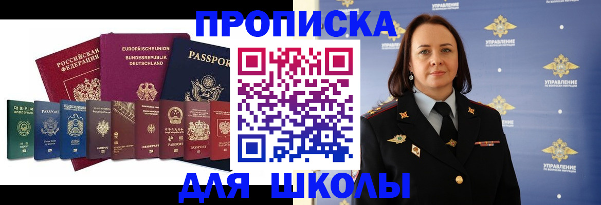 временная регистрация надежно в Мытищах
