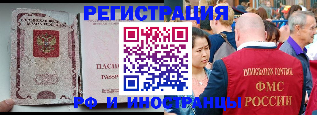 прописка для военкомата в Мытищах