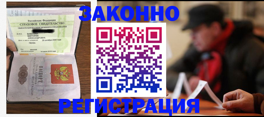 где прописаться в Мытищах