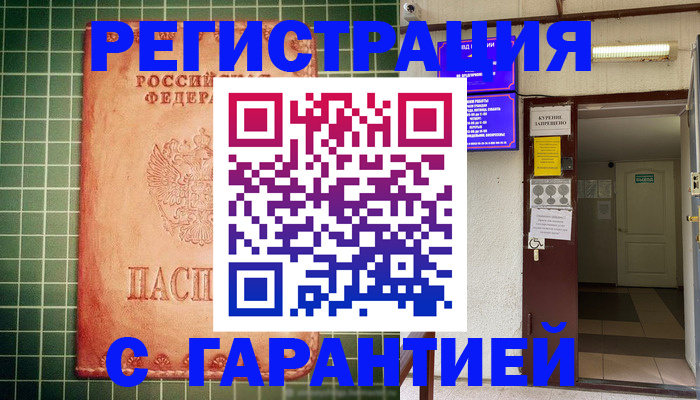 временная регистрация поиск в Мытищах
