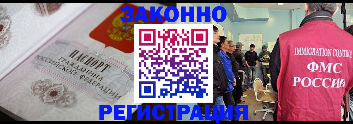 купить прописку в Мытищах