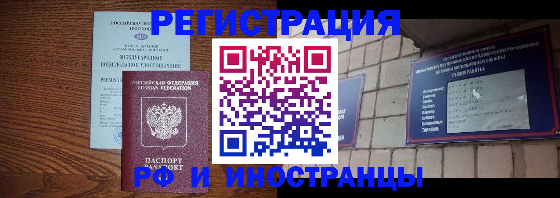 временная регистрация гарантия в Мытищах