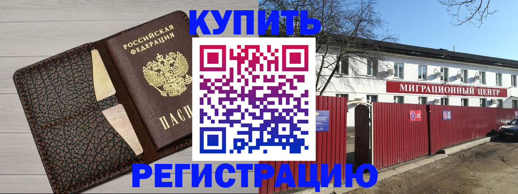 миграционный учет в Мытищах